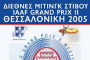 IAAF Grand Prix II Thessaloniki 2005